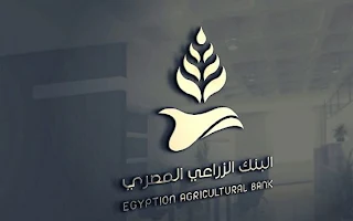 معلومة في مصر.. البنك الزراعي المصري خلال 2020/ 2021