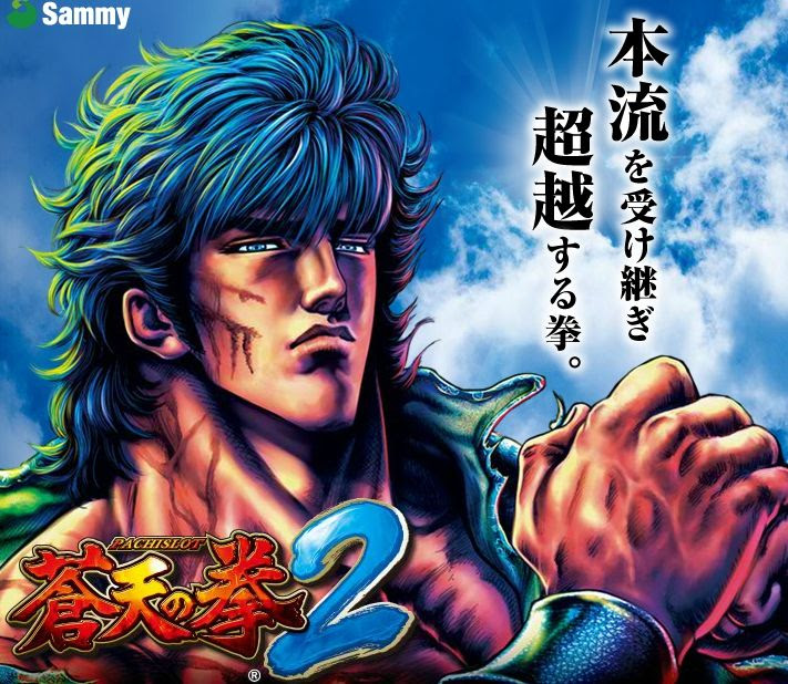 最も人気のある 蒼天の拳 壁紙 新しい壁紙アニメ日本
