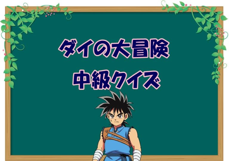 コレクション ワンピース 問題 中級 ワンピース 問題 中級 ドラゴンボールz アニメ画像