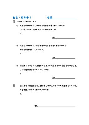 50 素晴らしい小学6年生 算数 分数 文章問題 最高のぬりえ