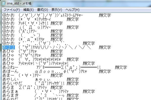 アハハハハ 顔文字 人気のある画像を投稿する