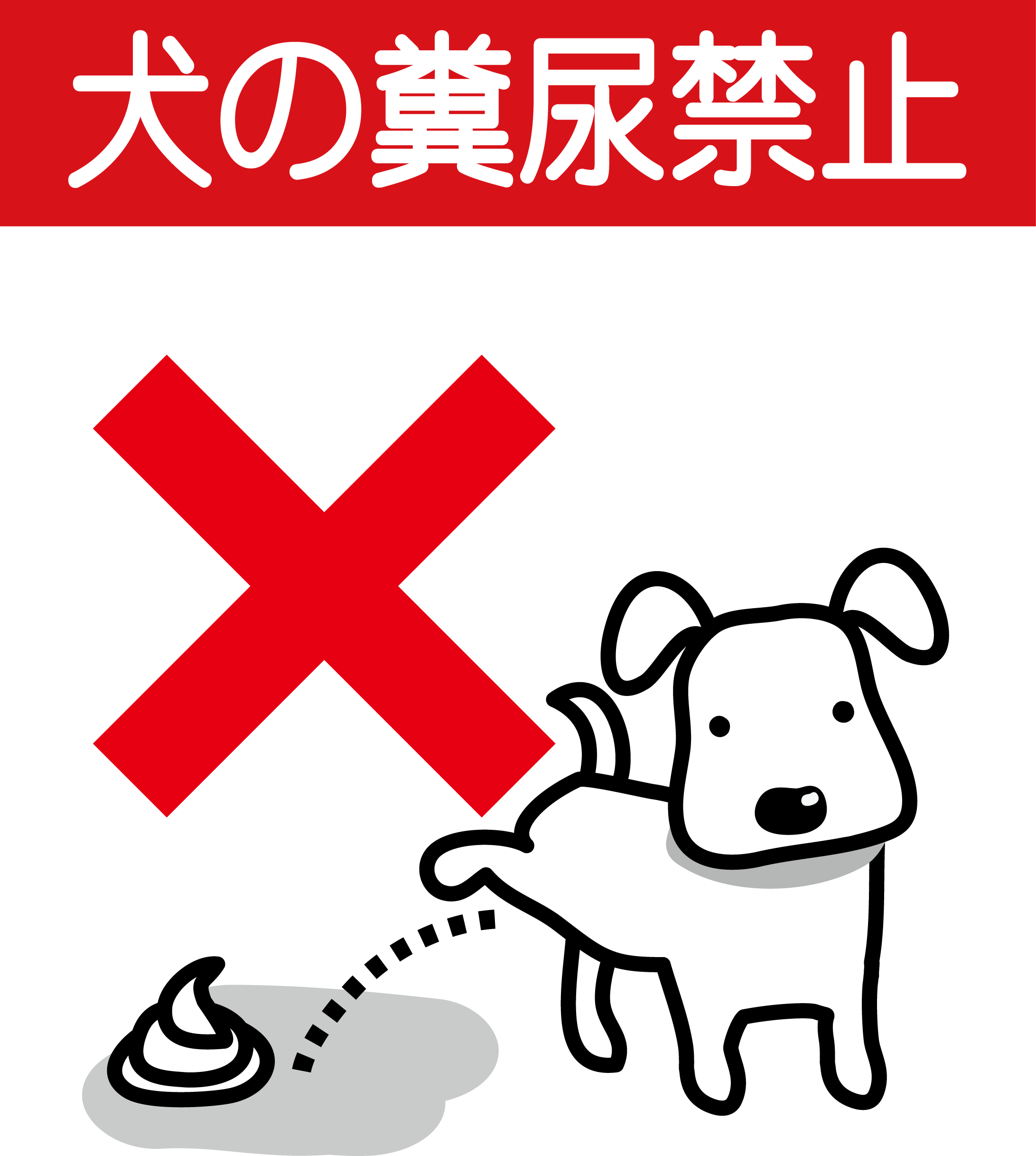 ラブリートイレ マナー イラスト 無料 スーパーイラストコレクション