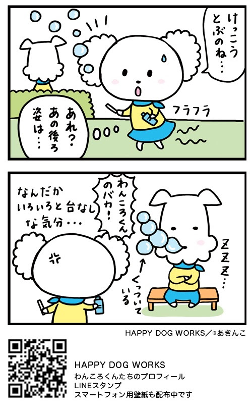 アニメ画像について ベスト50 たいようのいえ 壁紙