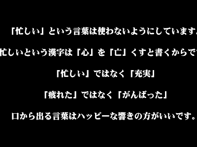 [新しいコレクション] 忙しい 名言 英語 191028-忙しい 名言 英語