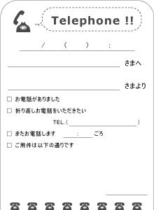 √無料でダウンロード！ かわいい 伝言 メモ テンプレート 無料 a4 6 枚 199817