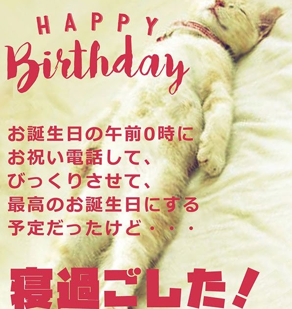 おもしろ 笑える 誕生 日 メッセージ 面白い 画像 Book195