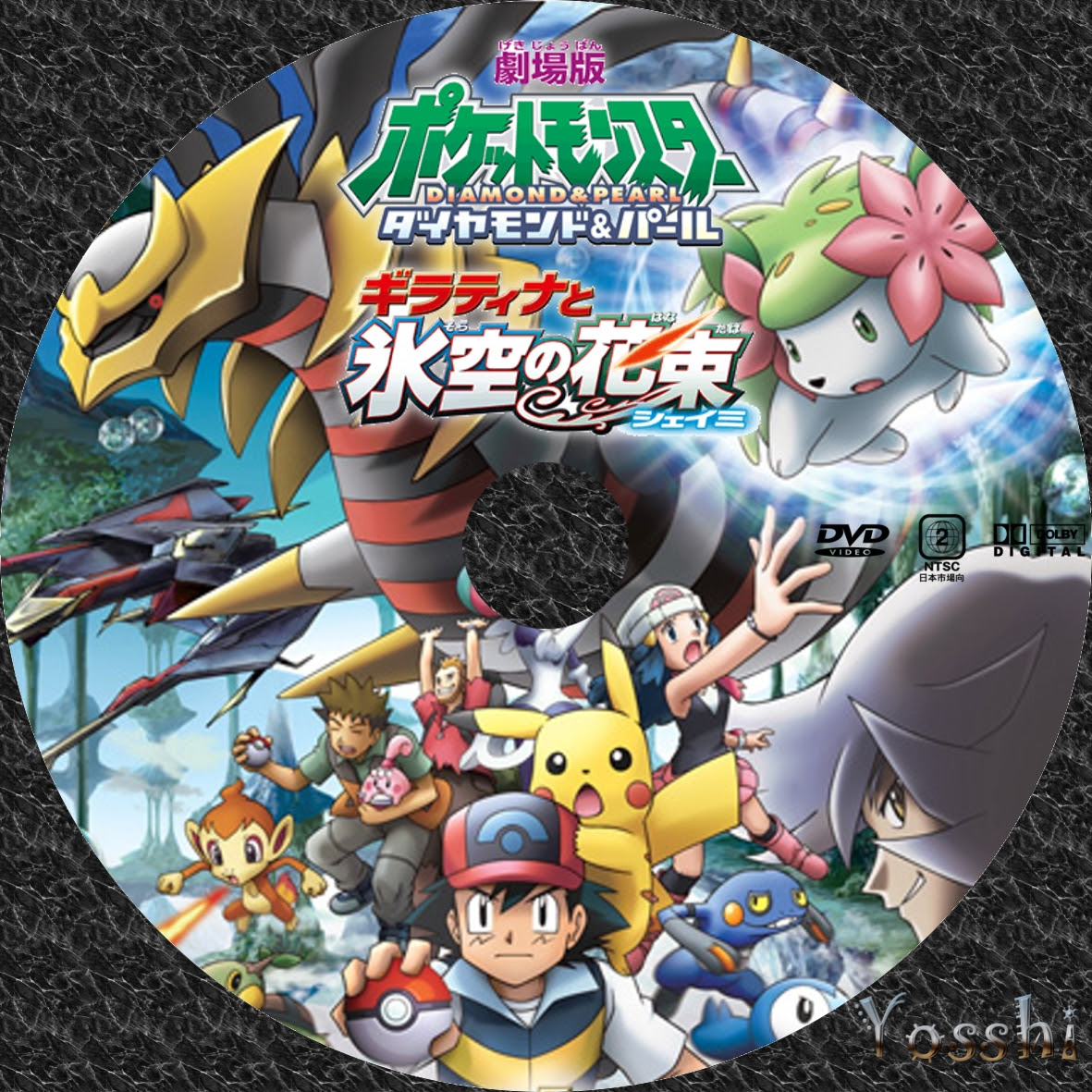 上ポケモン Dvd ラベル 最高のぬりえ