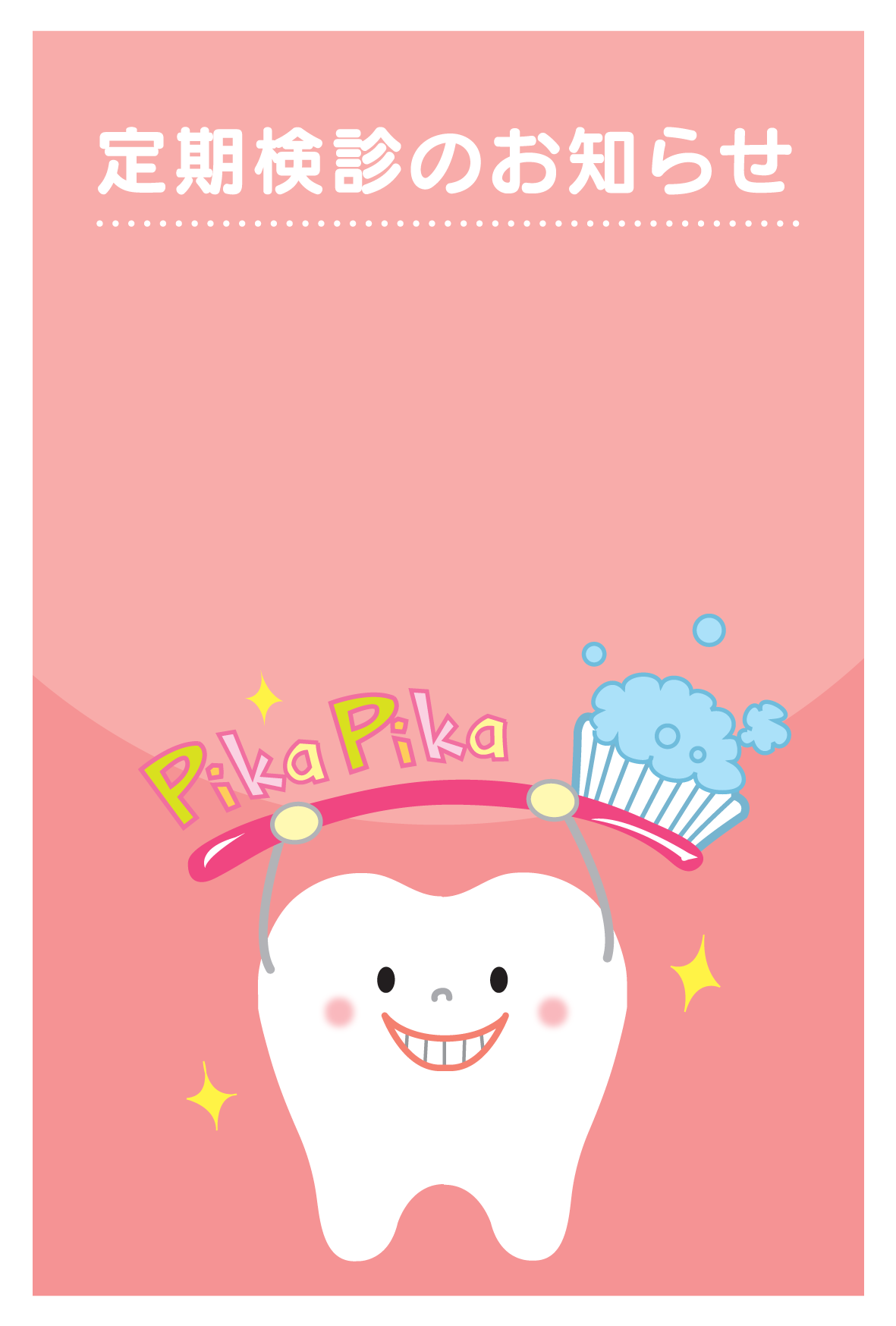綺麗な手書き 歯 イラスト かわいい すべての動物画像
