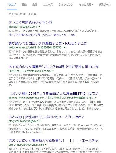 男 でも 読める 少女 漫画 世界漫画の物語