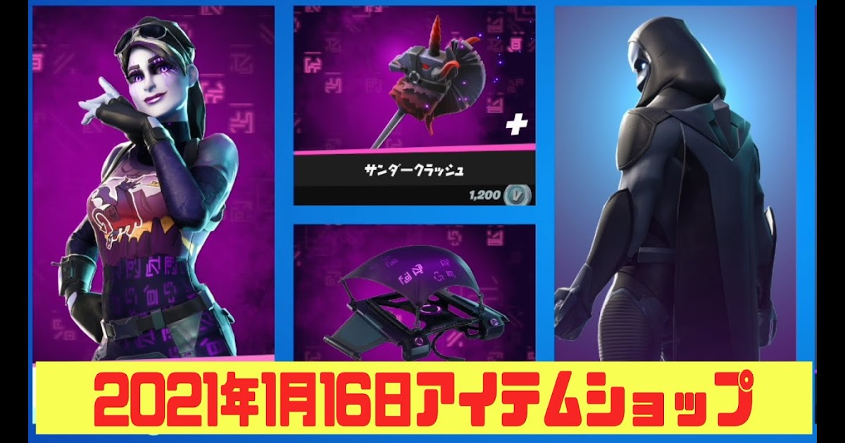 Fortnite アイテム ショップ 更新 時間