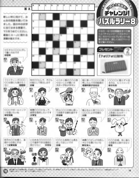 最新クロス ワード 無料 簡単 高齢 者 最高のぬりえ