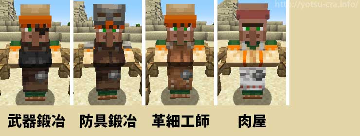 コンプリート マイクラ 革細工師 マイクラ 革細工師 いない