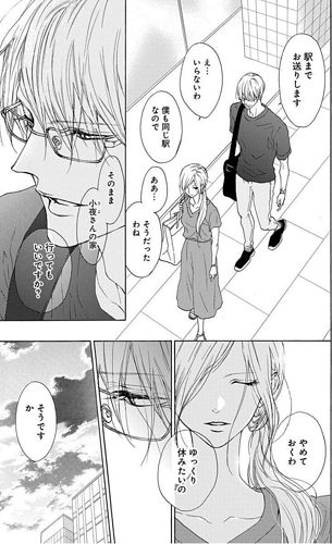 Game スーツ の 隙間 漫画