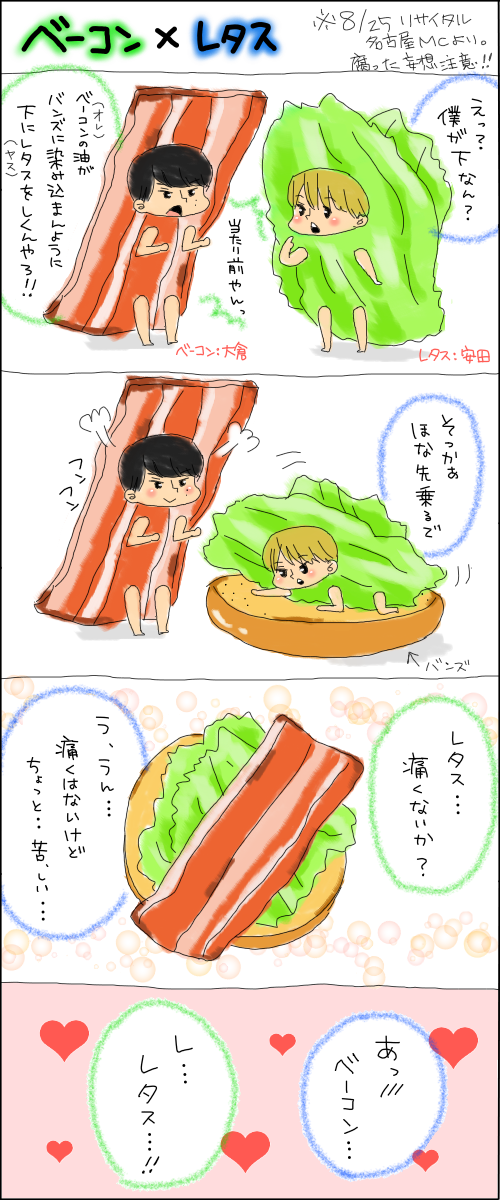 印刷 関 ジャニ Bl イラスト すべての時間クールな画像コレクション