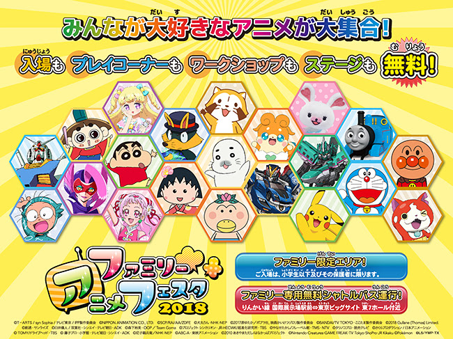 Jospictjatnko 1000以上 子供 向け アニメ おすすめ 6336