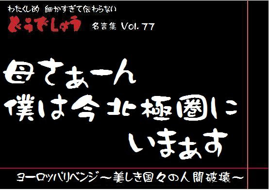 ベスト水曜どうでしょう 名言 画像 インスピレーションを与える名言