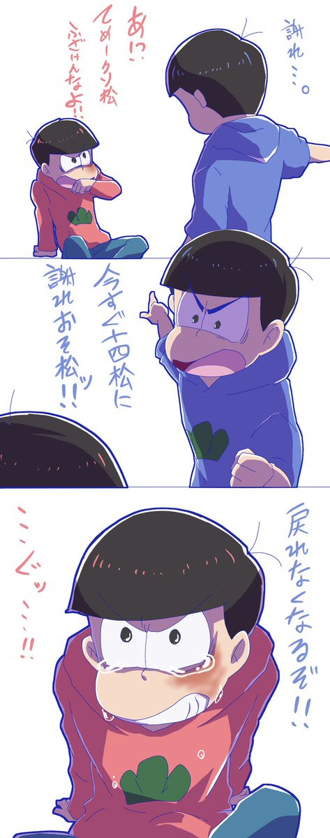 ダウンロード おそ松 さん 24 話 イラスト