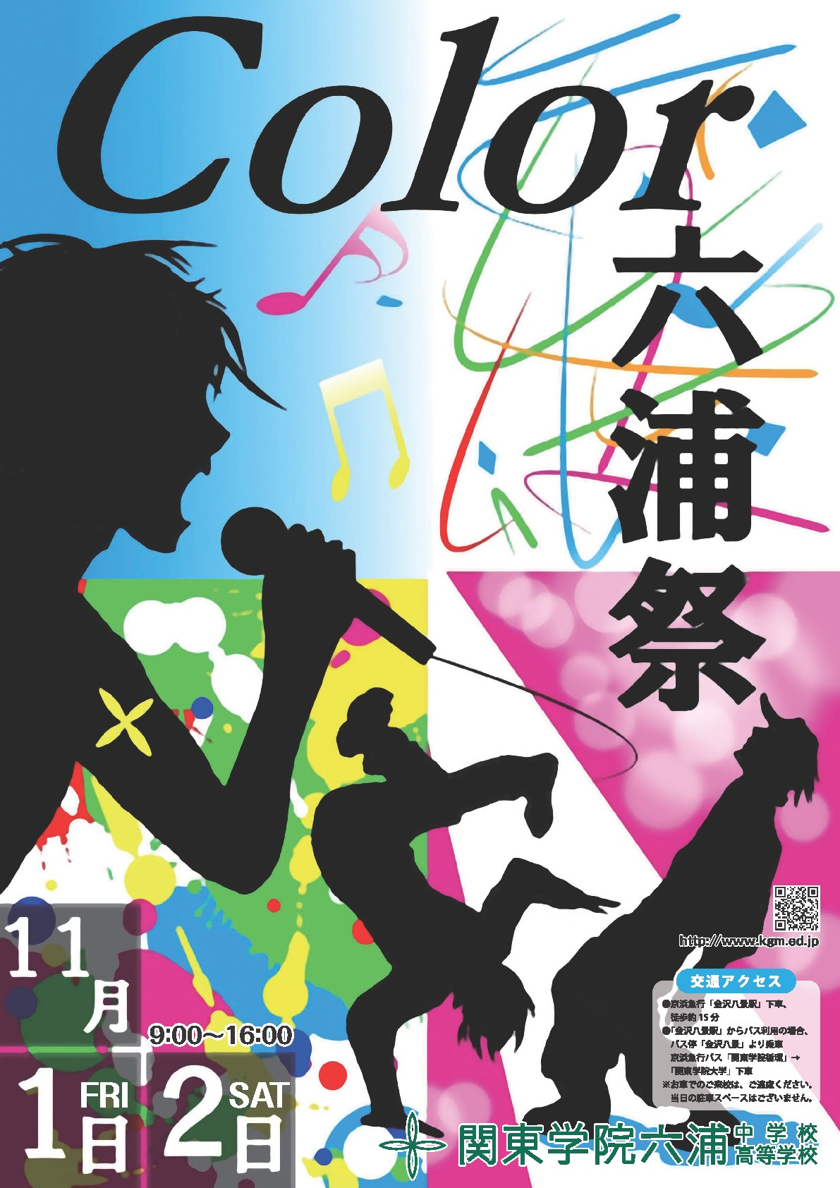 ダウンロード 手書き 体育 祭 ポスター かっこいい 7797 Gambarsaeqp2