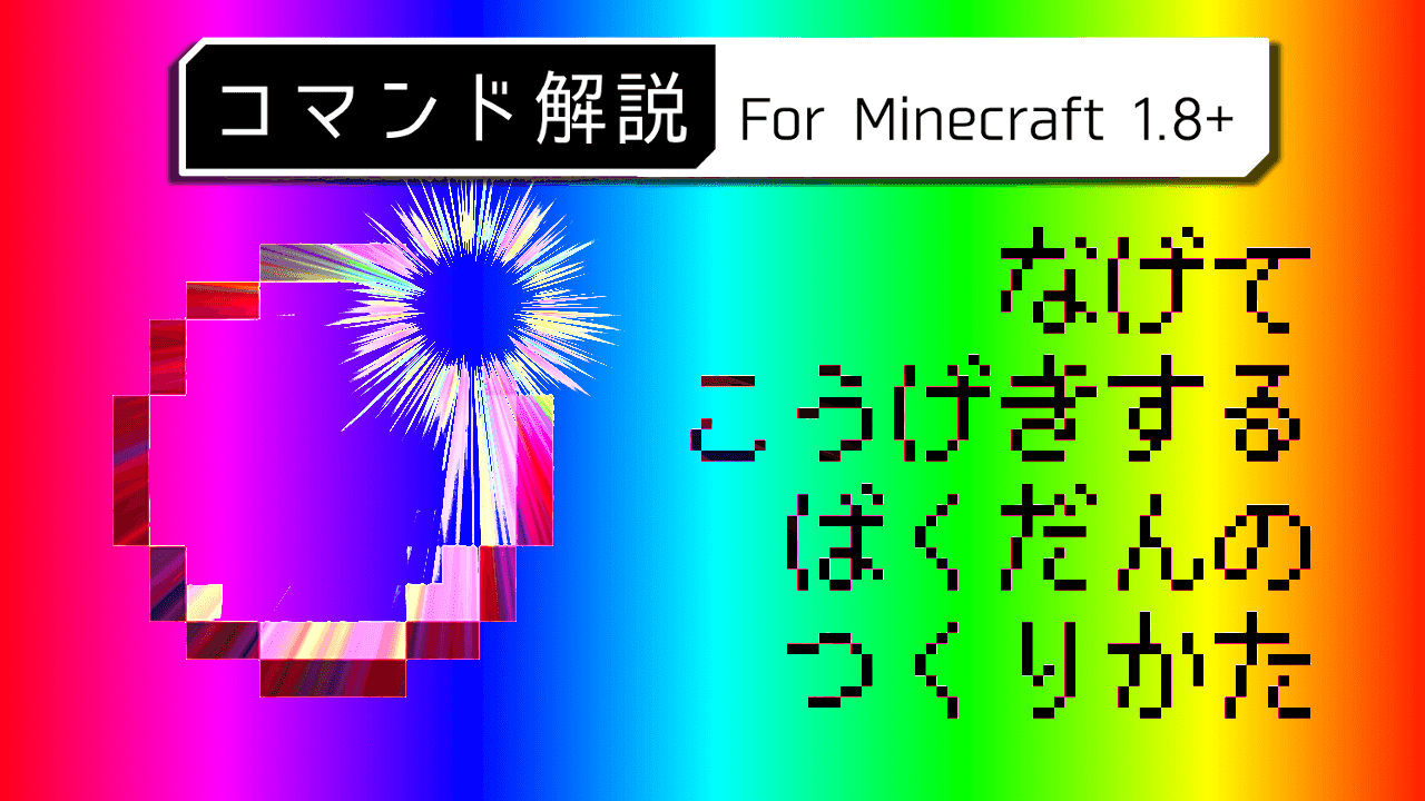 フレッシュ マイクラ Pvp コマンド アイテム Minecraftの最高のアイデア