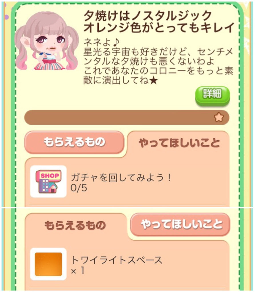 ポケコロ クエスト イメージポケモンコレクション
