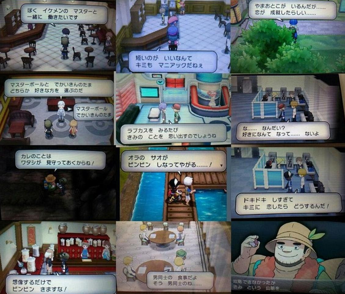 ポケモン Xy マスターボール 使い道
