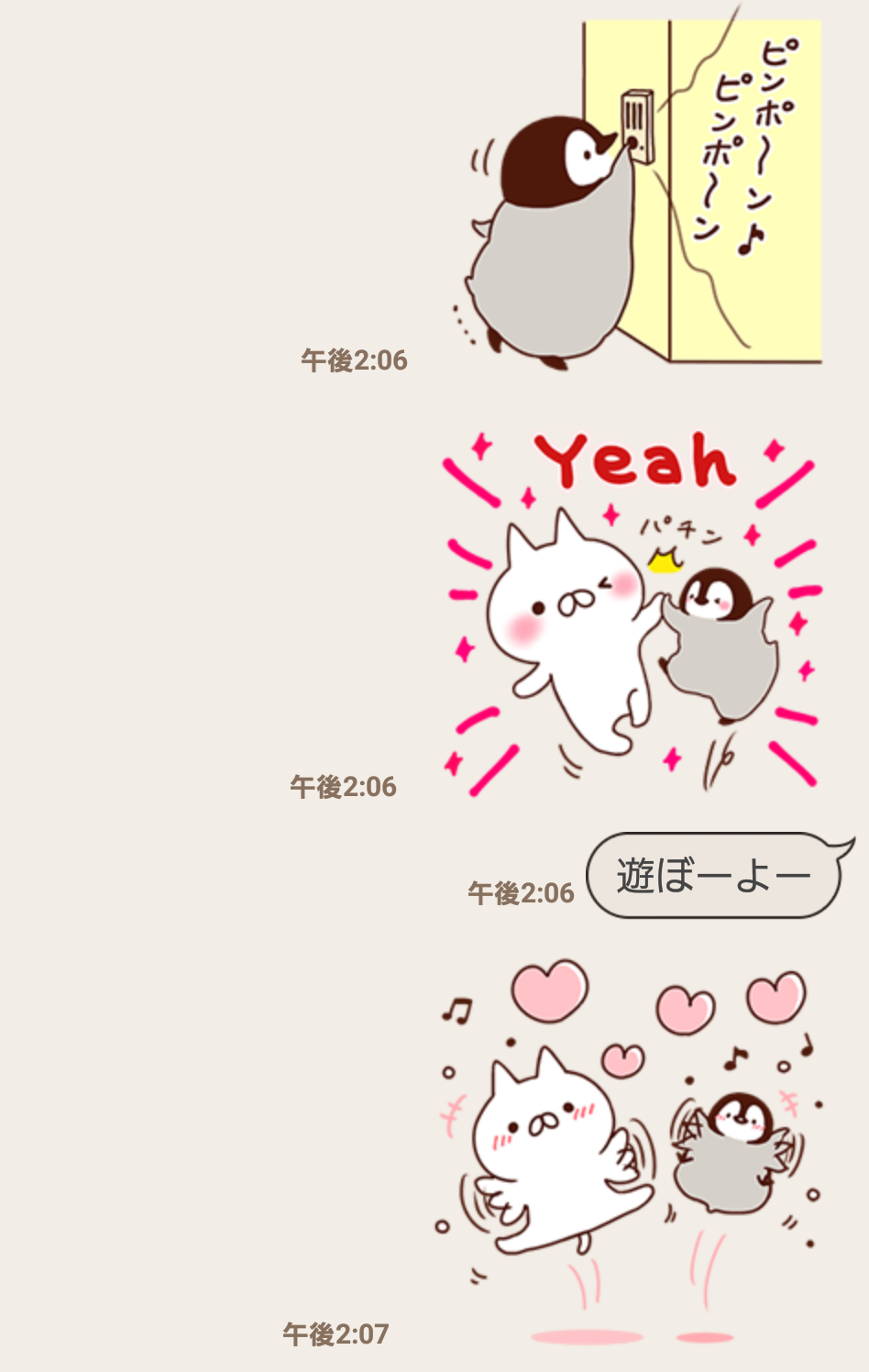 21年の最高 ねこぺん日和 壁紙 Jpbestwallpaper