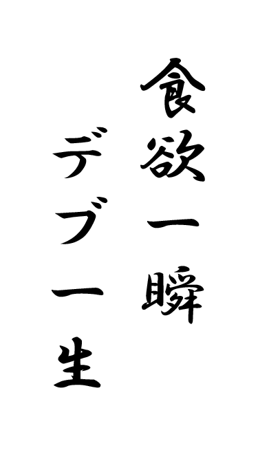 50 素晴らしい出る 言葉 ダイエット やる気 画像 最高の花の画像