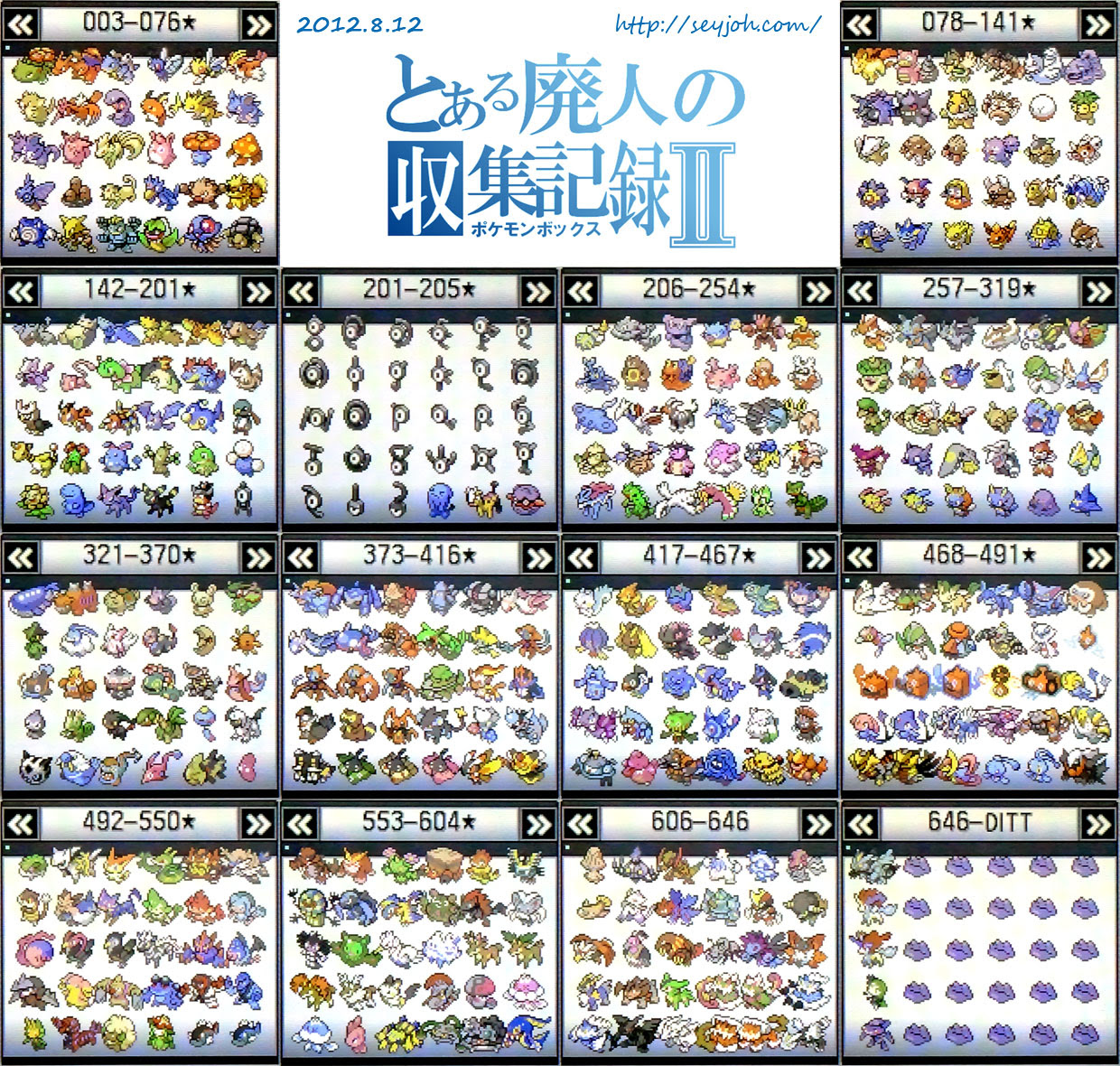 ポケモン ブラック ポケモン一覧 世界漫画の物語