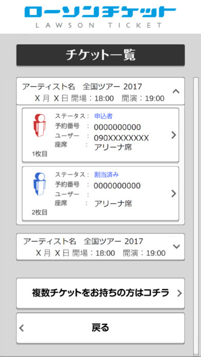 イメージカタログ 最高 Ever ローチケ 予約 番号