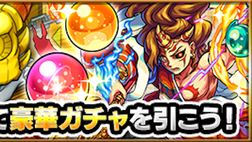 ダウンロード モンスト カグツチ 画像 2658 モンスト カグツチ 画像 Joshualeejp