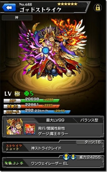 人生 モンスト スーパー ストライク ベストコレクション漫画 アニメ
