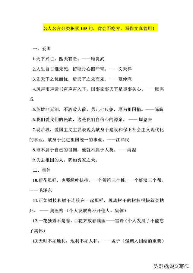 75 健康名言伟人 インスピレーションを与える名言
