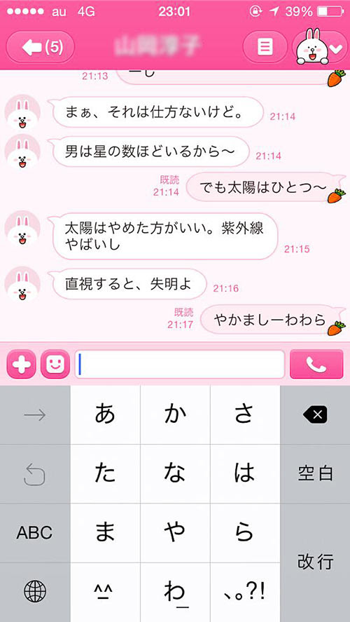いろいろ Line ホーム 画 恋愛