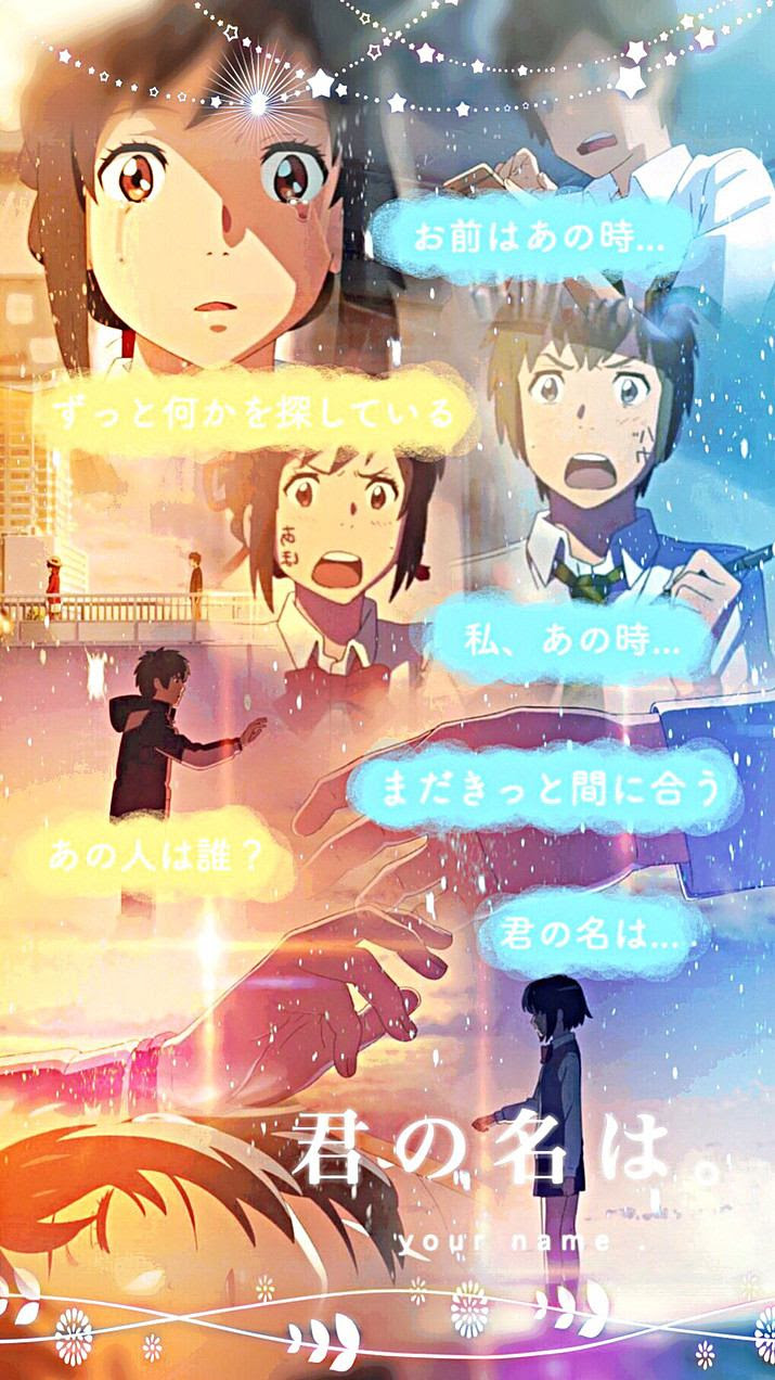 Kabegami6kbtu コレクション 君の名は 壁紙 動く 君の名は 壁紙 Iphone 動く