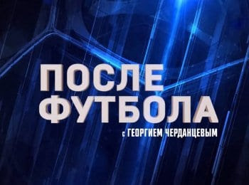 На нашем сайте представлена актуальная телепрограмма канала матч! Programma Peredach Match Tv Na 31 Avgusta 2020 Goda Teleprogramma Na 31 08 2020
