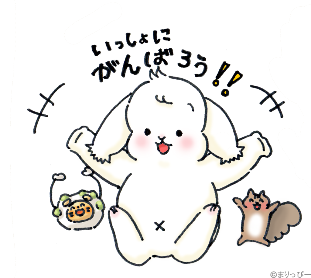 動物の画像について ラブリー頑張ろう イラスト 動物