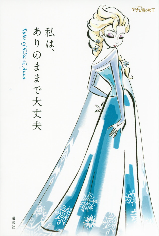 最高のイラスト画像 綺麗なエルサ 簡単 イラスト
