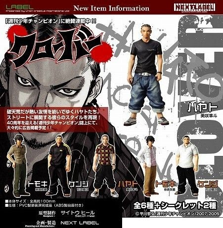 クローバー 漫画 ヤンキー 世界漫画の物語