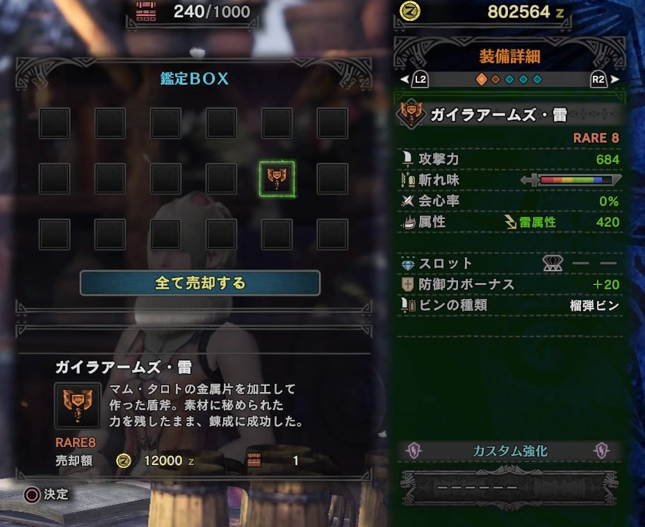 75 Mhw チャアク 武器 100以上の最高の絵のゲーム