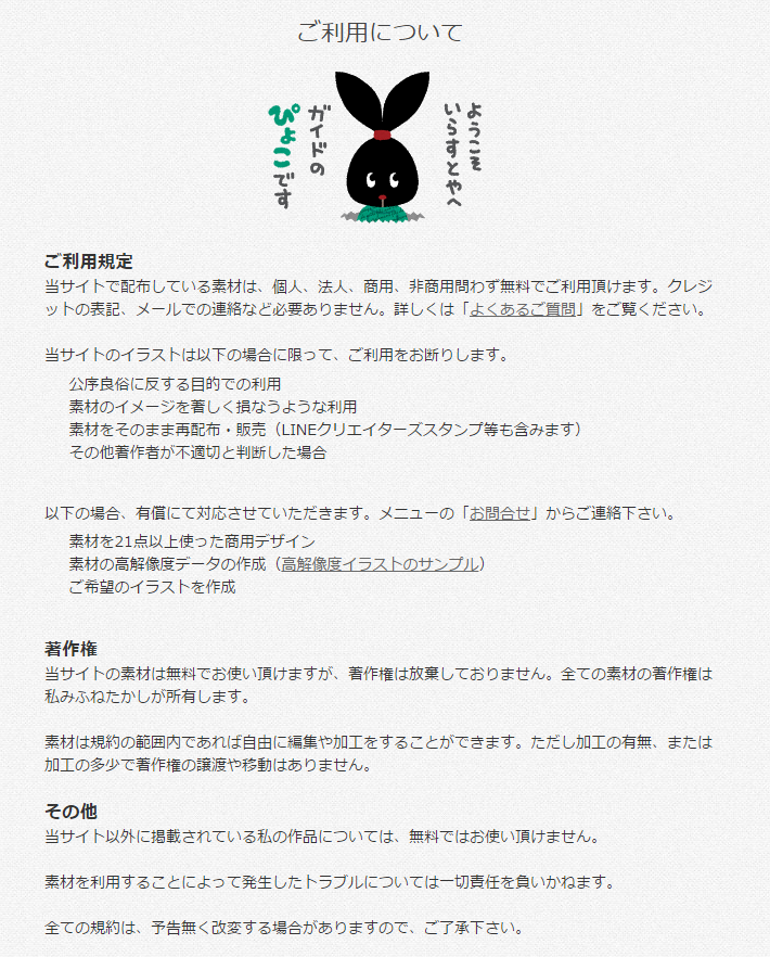 画像をダウンロード オッケー いらすとや 9415 おっけー いらすとや