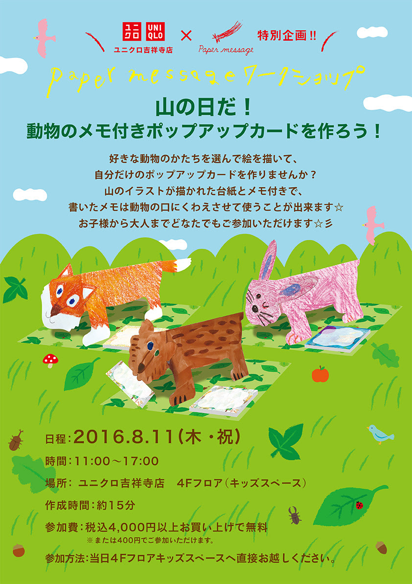 ベスト山の日 イラスト 美しい花の画像