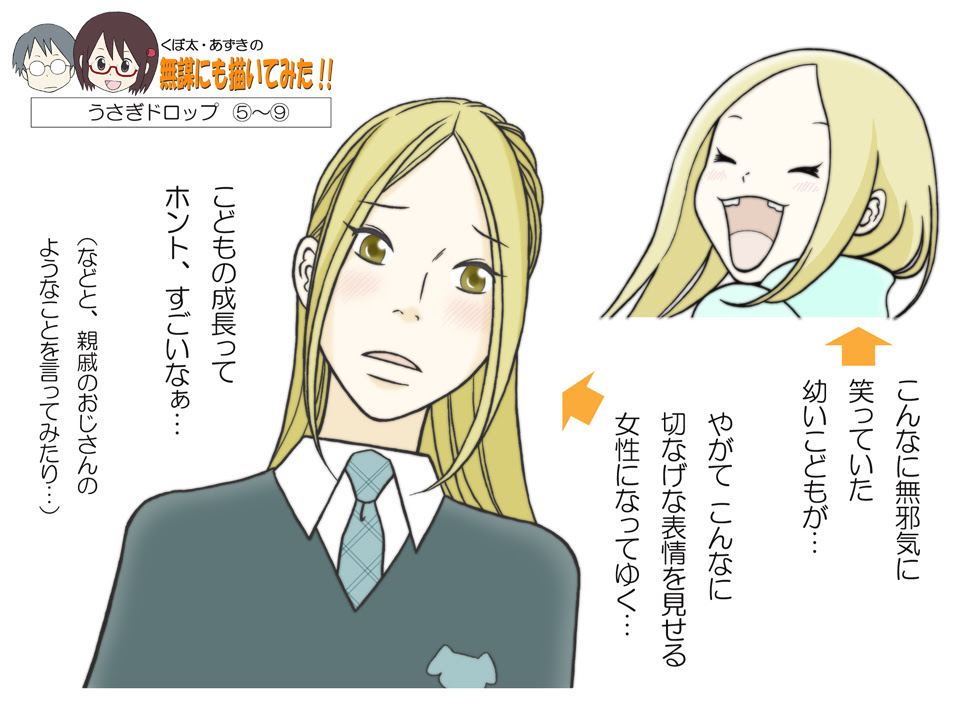美しい うさぎ ドロップ その後 100 イラスト