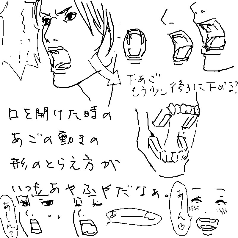 いろいろ 口 開ける イラスト 口 を 大きく 開ける イラスト Saikonofixmuryogazo