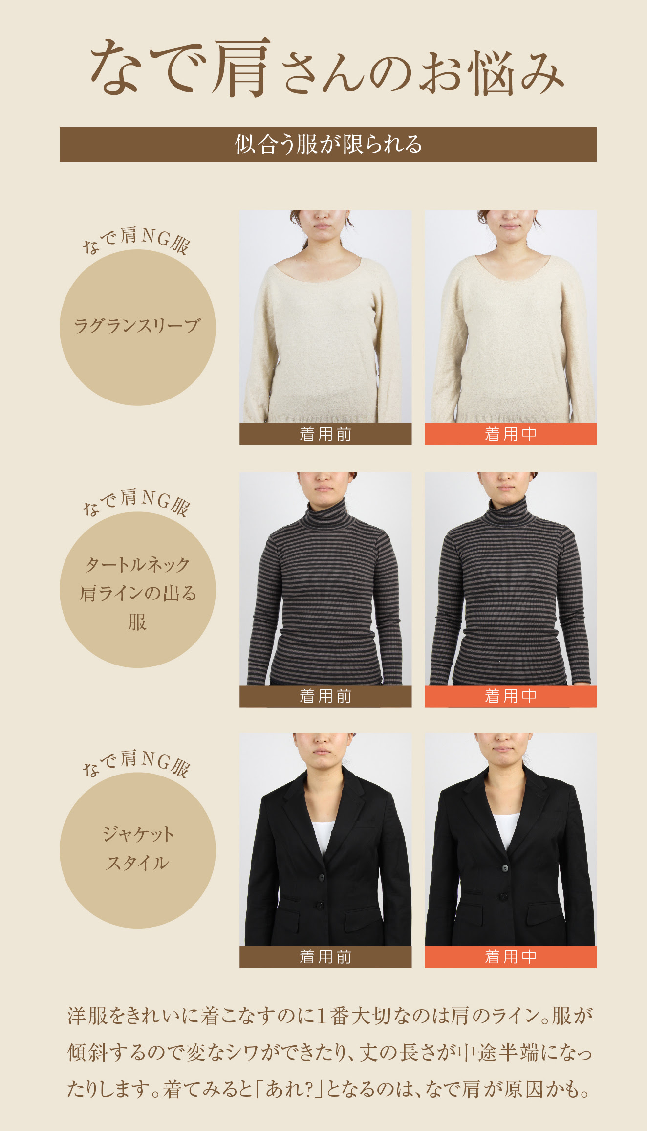 トップ100 なで肩 に 似合う 服 人気のファッションスタイル