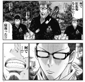 Out 漫画 丹沢 最高のキャラクターイラスト