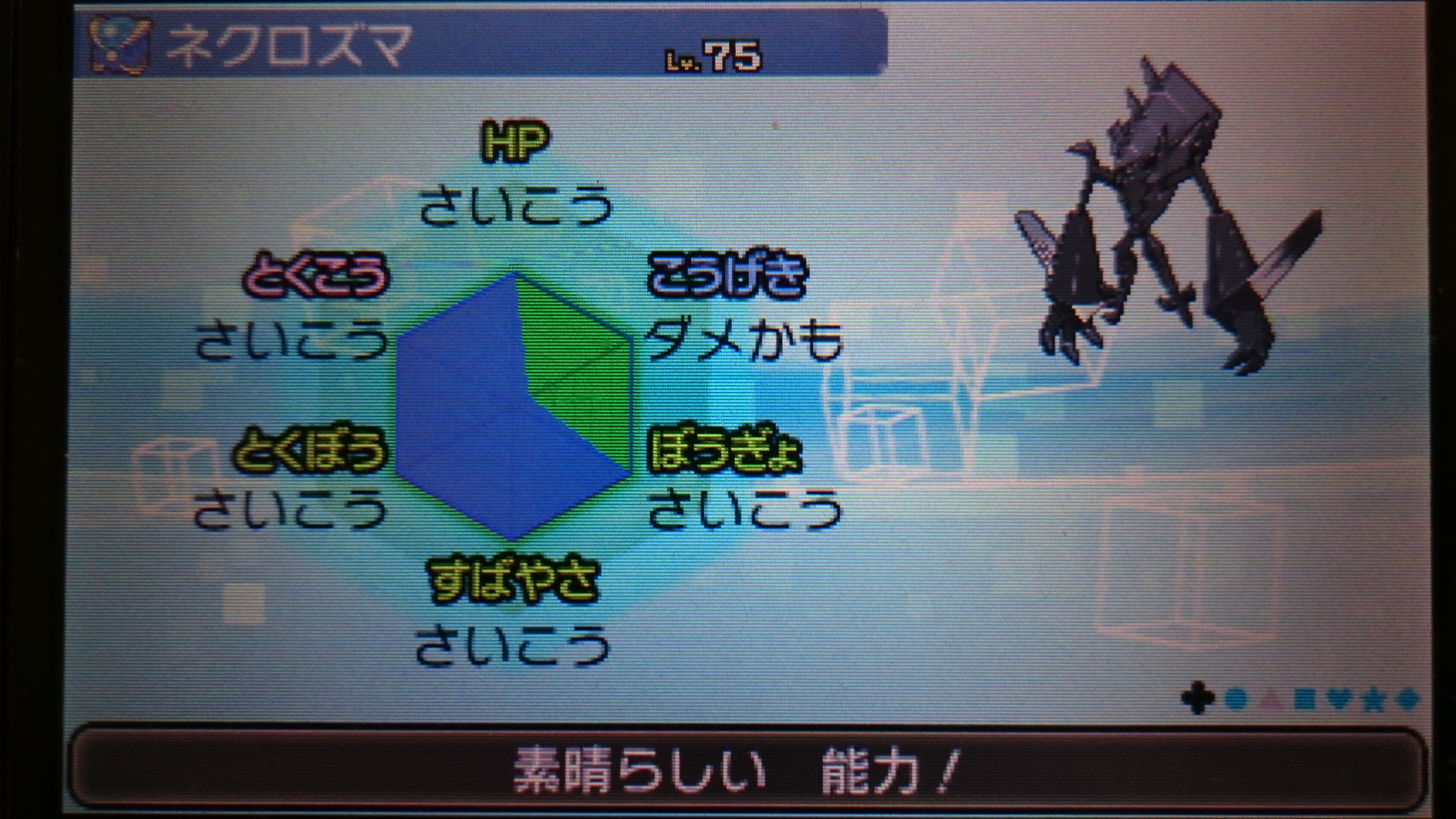 ネクロズマ 厳選 ウルトラサンムーン 最高のイラストと図面