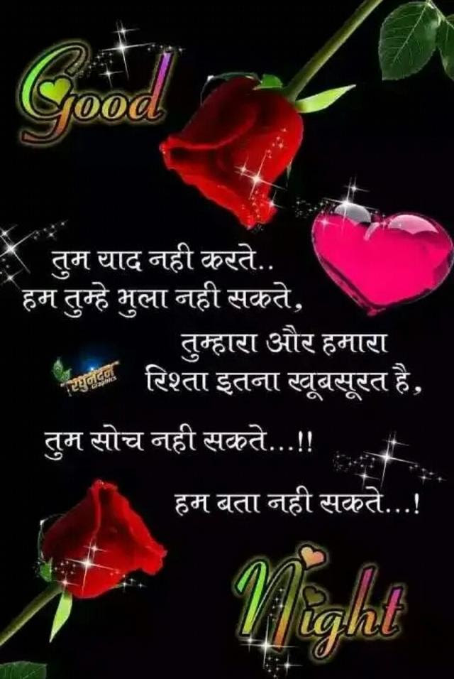 Hotmen Good Night Love Sad Shayari Image