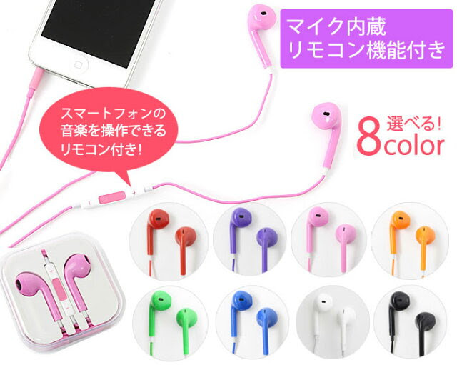 トップ100イヤホン かわいい 音質 全イラスト集