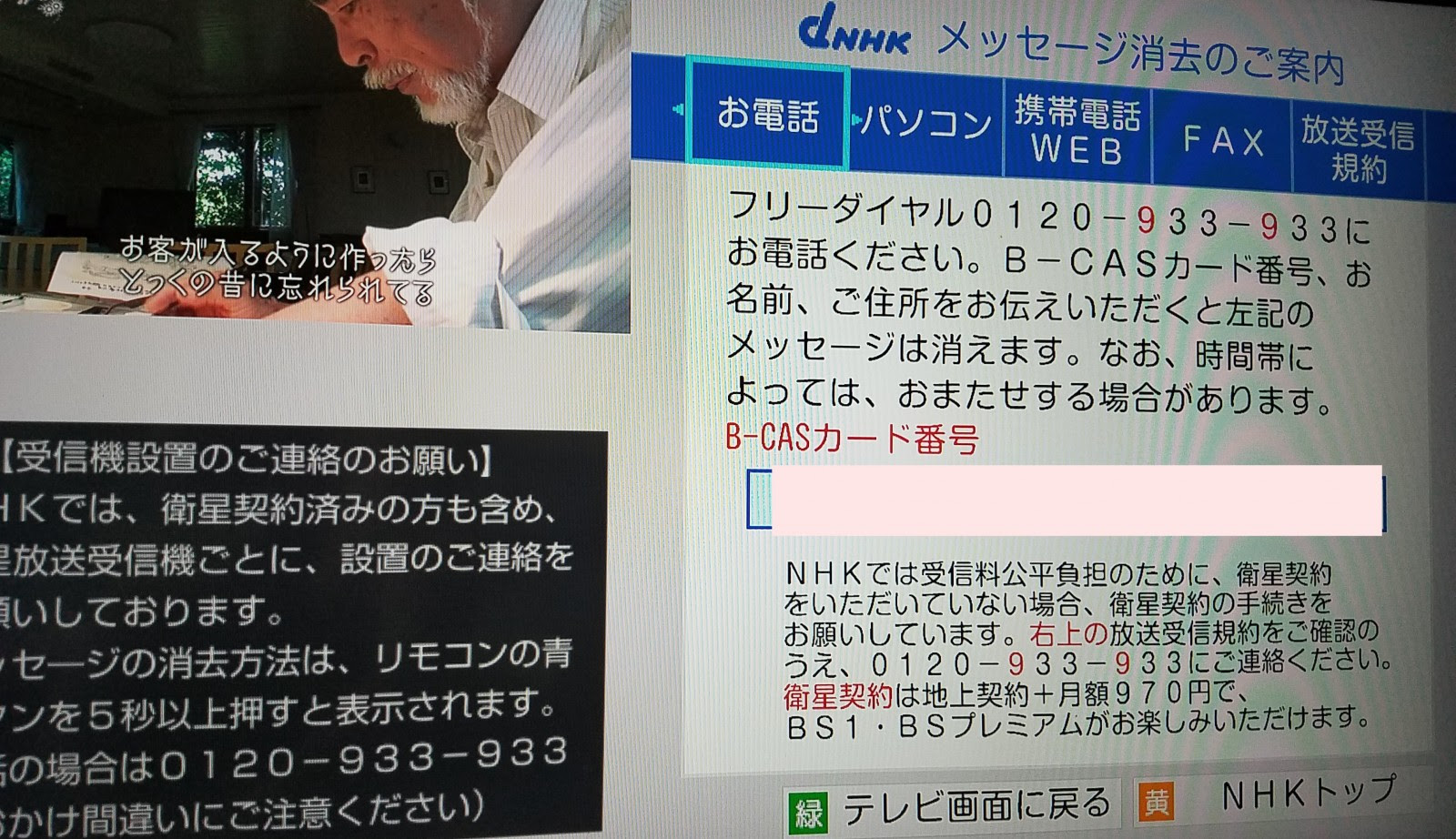 スカパー お知らせ 消し方 スカパー お知らせ 消し方 Freepnggejpsdml