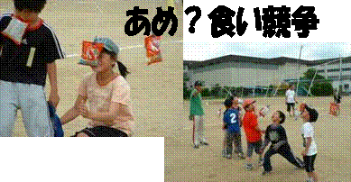 コンプリート 飴食い競争 飴食い競争 地域